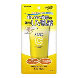ロート製薬 メラノCC ディープデイケア UV 乳液 50g SPF50+/PA++++/UV耐水性★★　柑橘系の香り（4987241191048）※パッケージ変更の場合あり 日焼け止め