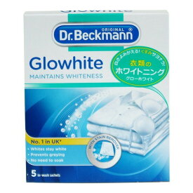 ドクターベックマン グローホワイト 蛍光増白剤 酸素系漂白剤 5包入 洗濯用漂白剤