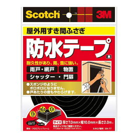 スリーエム 3M スコッチ すき間ふさぎ防水テープ 屋外用 7mm×10mm×2m 黒