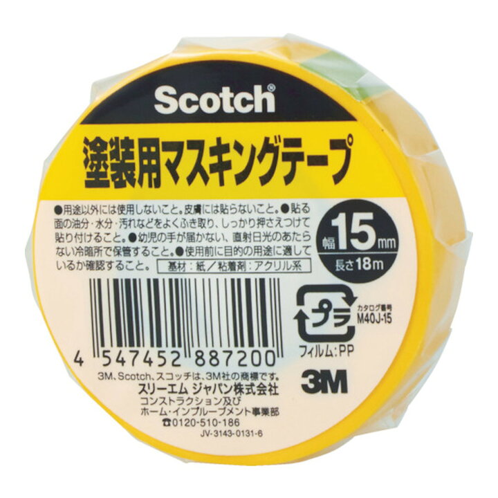 楽天市場】3M スコッチ 塗装用 マスキングテープ 15mm×18m : 姫路 