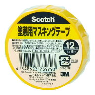 3M スコッチ 塗装用 マスキングテープ 12mm×18m