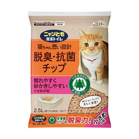 【送料込・まとめ買い×5個セット】エステー ニャンとも 清潔トイレ 脱臭 抗菌チップ 小さめの粒 2.5L 猫システムトイレ用砂(木質タイプ) 猫砂
