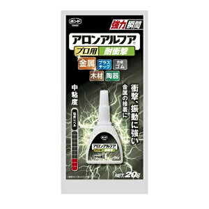 【送料込・まとめ買い×3個セット】コニシ ボンド アロンアルファ プロ用 耐衝撃 #31701 接着剤 20g