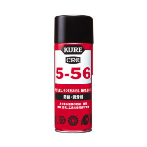 呉工業 KURE CRC 5-56 多用途 多機能防錆 潤滑剤 430mL