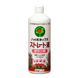 【送料込・まとめ買い×5個セット】ハイポネックス ストレート液 洋ラン用 600mL 液体肥料