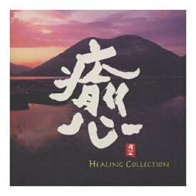 【送料込・まとめ買い×5個セット】日本香堂 コロムビアマーケティング PACIFIC MOON 癒 HEALING CHCB-10019 CD