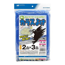 【送料込・まとめ買い×5個セット】日本マタイ 噂の カラスよけ 4mm目 2m×3m ブルー 周囲沿線ロープ入り 防鳥ネット カラスよけネット