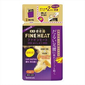 【1点限り！令和お試し価格】バスクリン 薬用 きき湯 ファインヒート ほぐしオフ つめかえ用 入浴剤 医薬部外品 500g