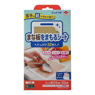 【1点限り！令和お試し価格】東洋アルミ まな板をまもるシート 32枚入り