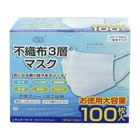 富士 不織布3層マスク レギュラーサイズ 立体プリーツ加工 100枚入り マスク（4944109316869）※パッケージ変更の場合あり