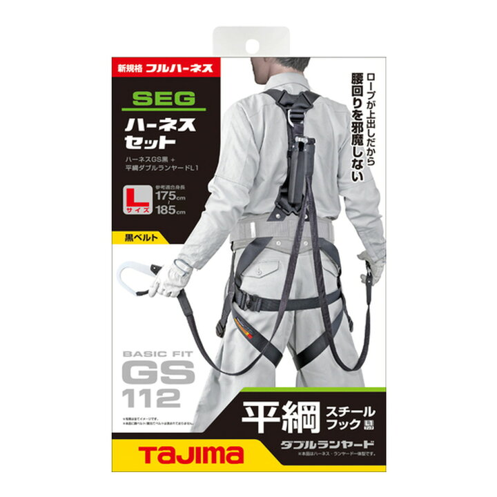 楽天市場】TJMデザイン タジマ ハーネスセット GS112 平綱 ダブル 
