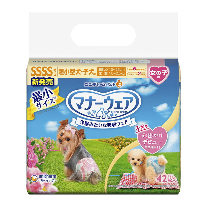 【送料無料・まとめ買い×5個セット】ユニ・チャーム ペット マナーウェア 女の子用 L 中型犬用 ピンクリボン・青リボン 14枚入