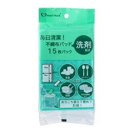 【送料込・まとめ買い×120個セット】KK物産 ハートマーク 毎日清潔 不織布パッド 洗剤配合 界面活性剤入 15枚パック 食器
