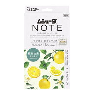 【1点限り！令和お試し価格】エステー ムシューダ NOTE 1年間有効 引き出し・衣装ケース用 24個入 ペパー…