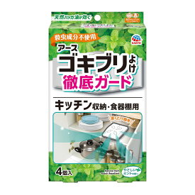 【お一人1点限り！令和セット】アース製薬 アース ゴキブリよけ 徹底ガード キッチン収納 食器棚用 4個入り ゴキブリの忌避