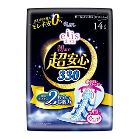 【お一人1点限り！令和セット】大王製紙 エリエール エリス 朝まで超安心330 特に多い日の夜用 羽つき 14コ入 夜用ナプキン