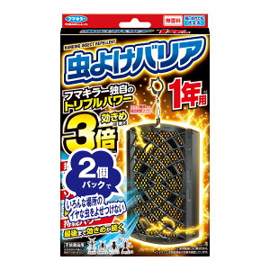 【送料込・まとめ買い×5個セット】フマキラー 虫よけバリア 1年用 2個入 不快害虫用