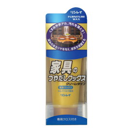 【1点限り！令和お試し価格】リンレイ 家具の つやだしワックス クリームタイプ 150g 家具用