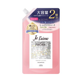 コーセーコスメポート ジュレーム リラックス ミッドナイトリペア シャンプー つめかえ用 ストレート&リッチ 680ml