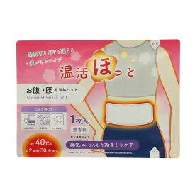 【送料込】ライテック 温活ほっと お腹・腰用無香料 男女兼用サイズ 温熱パッド 1個