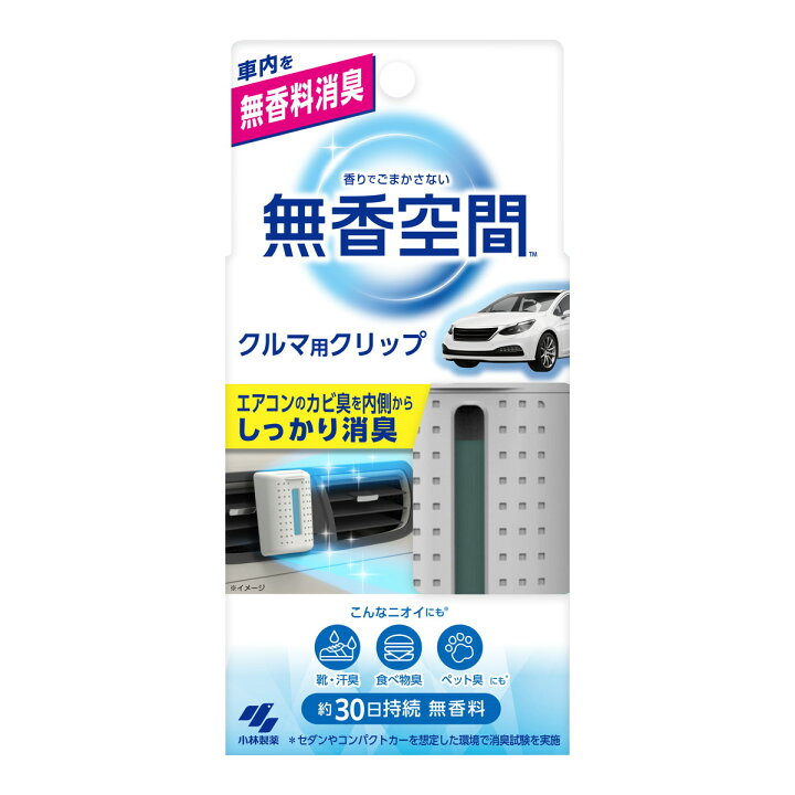 楽天市場】【送料込・まとめ買い×48個セット】小林製薬 クルマの 無香 