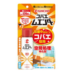 【送料込・まとめ買い×5個セット】大日本除虫菊 キンチョー コバエムエンダー 80プッシュ 38ml