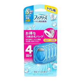 【最大半額！令和セール】P&G ファブリーズ トイレ用 消臭剤 ブルー・シャボン つめかえ 4個パック ※本体ケースは別売りです