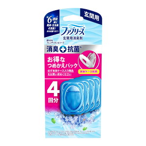 【送料込・まとめ買い×3個セット】P&G ファブリーズ 玄関用 消臭剤+抗菌 フレンチ リネン&ソープ つめかえ 4個パック ※本体ケースは別売りです