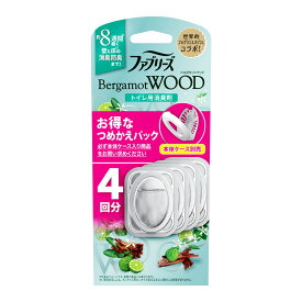 【最大半額！令和セール】P&G ファブリーズ トイレ用 消臭剤 ベルガモットウッド つめかえ 4個パック ※本体ケースは別売りです