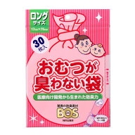 【夜の市★合算2千円超で送料無料対象】クリロン化成 おむつが臭わない袋 BOS ベビー用 ロングサイズ 30…