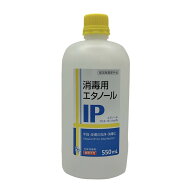 【1点限り！令和お試し価格】サイキョウ・ファーマ 消毒用エタノール IP 550mL 外皮消毒剤