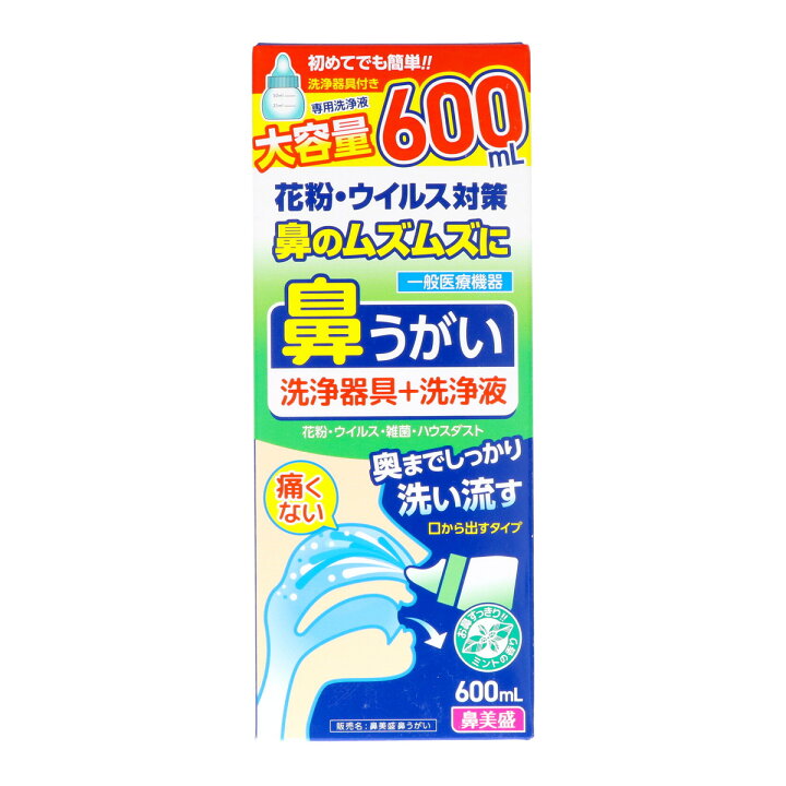 楽天市場】サイキョウ・ファーマ 鼻美盛 鼻うがい 洗浄器具 + 洗浄液 