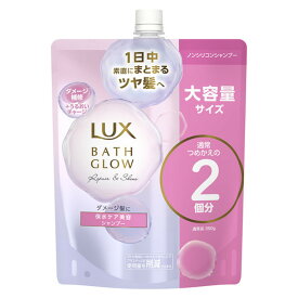 ユニリーバ LUX ラックス バスグロウ リペアアンドシャイン シャンプー つめかえ用 700g ノンシリコンシャンプー 保水ケア美容