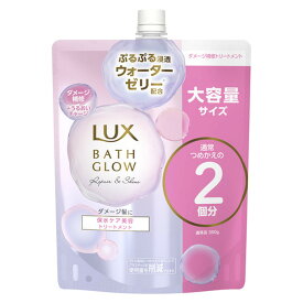 ユニリーバ LUX ラックス バスグロウ リペアアンドシャイン トリートメント つめかえ用 700g 保水ケア美容