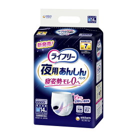 【送料込・まとめ買い×3個セット】ユニ・チャーム ライフリー 夜用あんしんパンツ M 14枚入 大人用紙パンツ 7回分