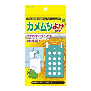 【まとめ買い×3点セット】東京企画販売 トプラン TKTP-002 カメムシよけパック 忌避剤