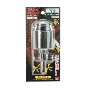 Y SK11 h`bN h͂ L[X 13mm SKWZ-005 CpNghCo[p ]p