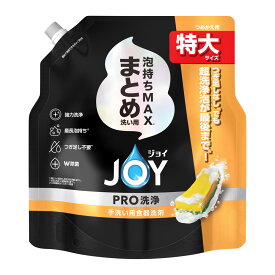 【まとめ買い×3点セット】P&G ジョイ PRO洗浄 まとめ洗い用 泡持ちMAX つめかえ用 特大 650mL 手洗い用食器洗剤
