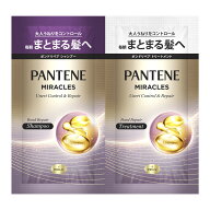 【1点限り！令和お試し価格】P&G パンテーン ミラクルズ うねりコントロール&リペア ボンドリペア シャン…