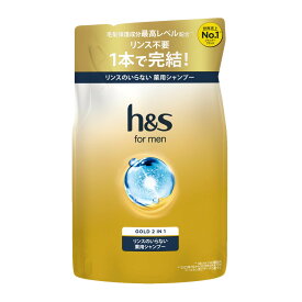 【最大半額！令和セール】P&G h&s for men エイチアンドエス フォーメン ゴールド 2IN1 薬用 シャンプー つめかえ 300mL