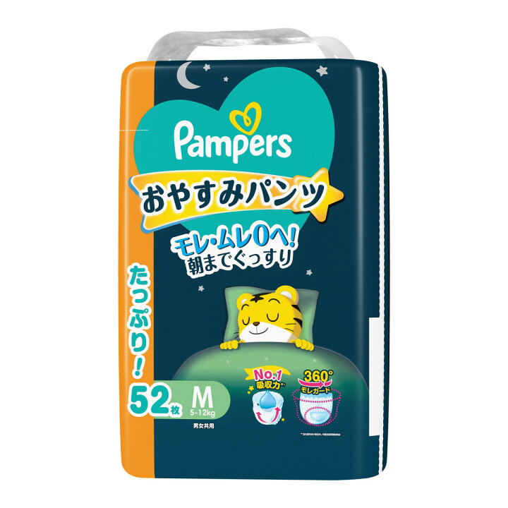 楽天市場】【無くなり次第終了】P&G パンパース おやすみパンツ M 52枚 