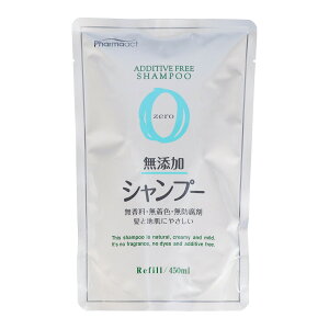 熊野油脂 ファーマアクト 無添加 シャンプー 詰替 450ml