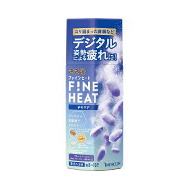 【お一人1点限り！令和セット】バスクリン きき湯 ファインヒート デジケア 薬用 入浴剤 400g