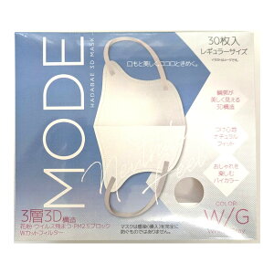 【まとめ買い×3点セット】HADARIKI ハダリキ 肌映え 3Dマスク・モード ホワイト/グレー レギュラーサイズ 30枚入 マスク