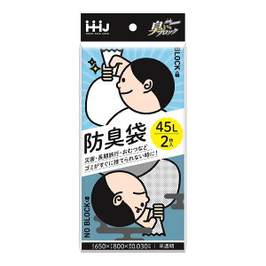 【最大半額!令和セール】ハウスホールドジャパン AB49 防臭袋 45L 半透明 2枚入