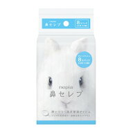 【1点限り！令和お試し価格】王子ネピア ネピア nepia 鼻セレブ ポケットティシュ 8個パック