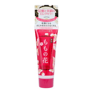 【×7個 配送おまかせ】オリヂナル ハンドクリーム ももの花 チューブ 25g