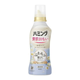 【1点限り！令和お試し価格】花王 ハミング フローラルブーケの香り 柔軟剤 本体 530ml