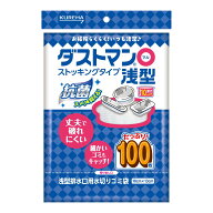 【1点限り！令和お試し価格】クレハ ダストマン ○ マル 浅型 ストッキングタイプ 100枚入 浅型排水口用 …