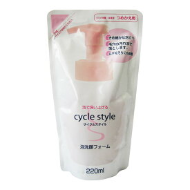 第一石鹸 サイクルスタイル 泡 洗顔フォーム つめかえ用 220mL